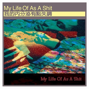 我的内分泌有点失调