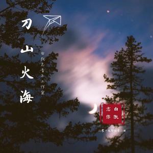 刀山火海(声卡+耳机)