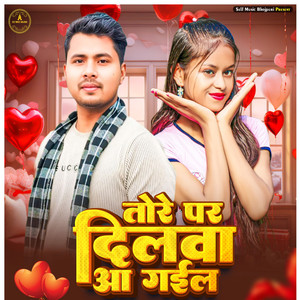 Tore Par Dilawa Aa Gail