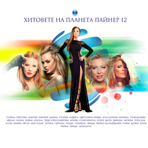 Твърде късно е