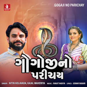 Nitin Kolavada - Gogaji No Parichay