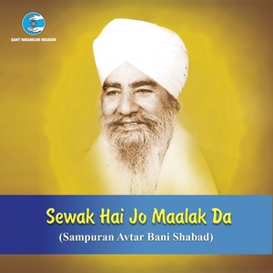 Sewak hai Jo Maalak Da (Sampuran Avtar Bani Shabad)