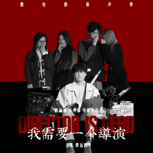 谭远鸥 - 一团乱麻