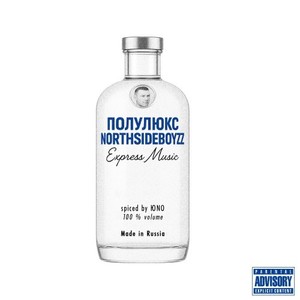 Одни слова (Explicit)