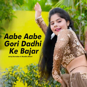 Aabe Aabe Gori Dadhi Ke Bajar