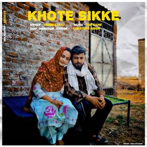 khote sikke