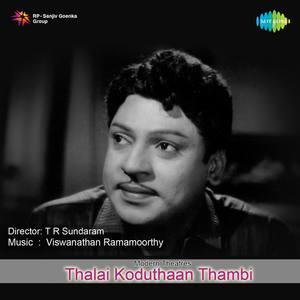 Thalai Koduthaan Thambi (Original Motion Picture Soundtrack)