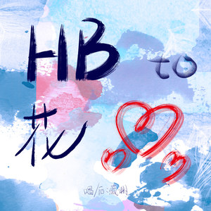 在梦与醒的边缘