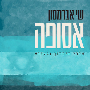 מישהו