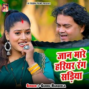 Jaan Maare Hariyar Rang Sadiya