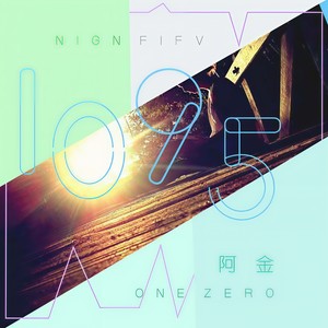 阿金大魔王 - 1095