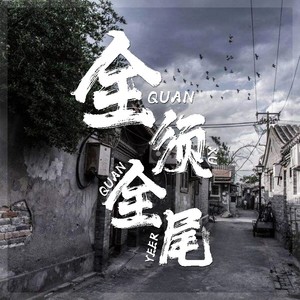 病-无可救药 (Demo)