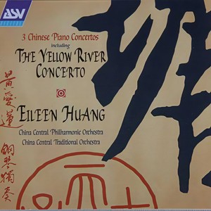 黄河钢琴协奏曲 - 黄河颂 (Ode To The Yellow River)