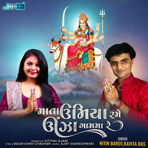 Mata Umiya Rame Unjha Gaam Ma Re