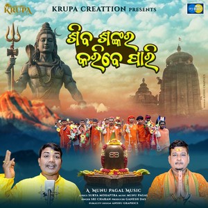 Siba Sankar Karibe Pari