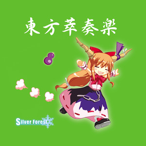 つるぺったん (平胸之歌)