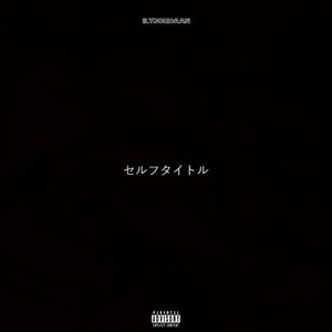 skeeza(feat. kysxami)