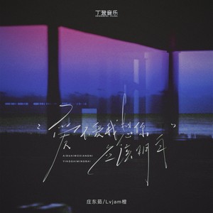 爱不爱我想你应该明白