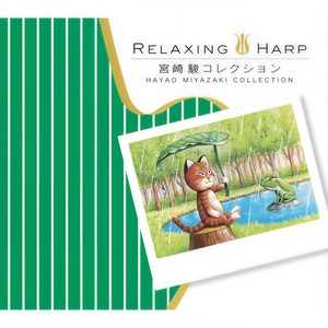 A Town with an Ocean View / Kiki's Delivery Service