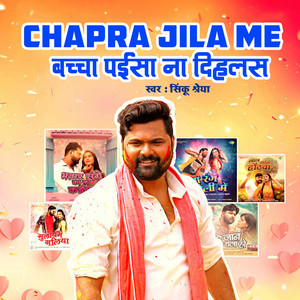 Chhapra Jila Me Bach Paibe Na