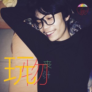 大事化小-小贱