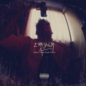 Edward Norton - Randy Orton (Explicit)