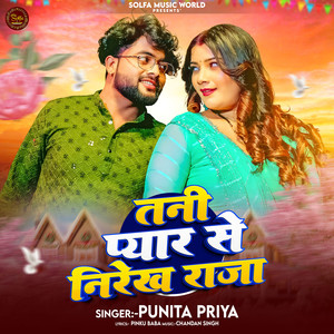 Tani Pyaar Se Nirekha Raja