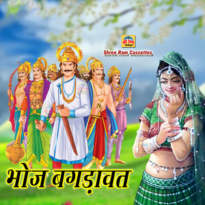 Bhoj Bagdawat