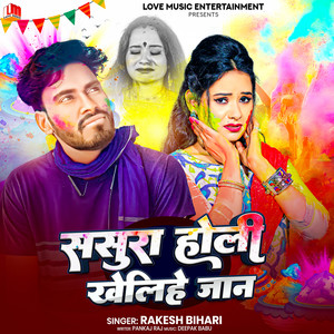 Sasura Holi Khelihe Jaan