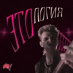 Этология (Explicit)