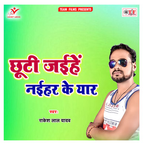 Hamar Utha Ke Peticot