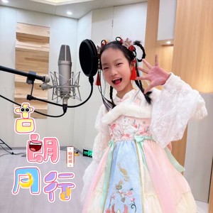 古朗月行 (中文版)