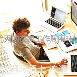 有趣办事处情怀