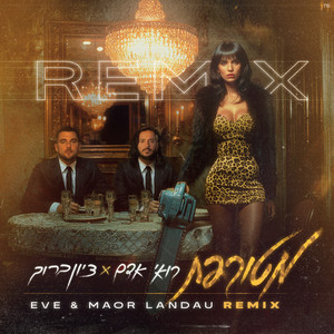 מטורפת (Eve & Maor Landau Remix)
