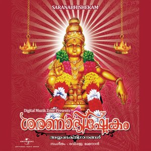 Saranabhishekam