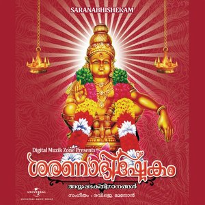 Kodisaranam (Album Version)