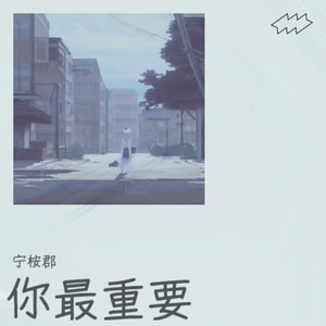 你到底爱不爱我封面