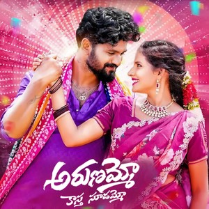 Arunammo Kastha Sudammo