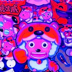 群星-大家一起喜羊羊（YellowStar Bootleg） (YellowStar remix)