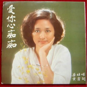 我的心里飘呀飘