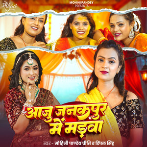 Aaju Janakpur Me Madwa