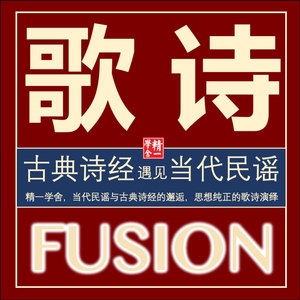 诗经|秦风|蒹葭 (Demo)