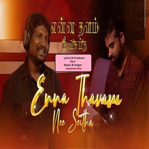 Enna Thavam Nee Seitha