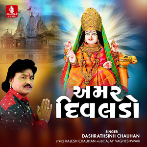 Are Jo Jo Dashama Mari