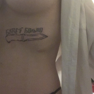 Будет больно (Prod. by sketchmyname)