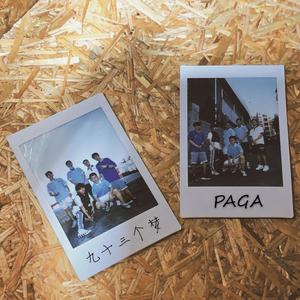 九十三个梦 (Prod by WonDaBoi)