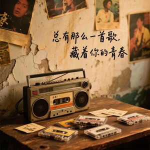 慢慢喜欢你 (氛围版)封面