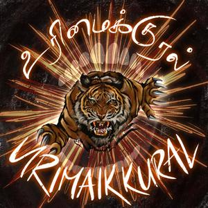 TAMILEELA THAAYAGAM (feat. Steve Cliff) (Explicit)