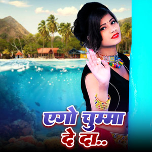 Eso Chunauve Me Lada Da Paradhani Rajau