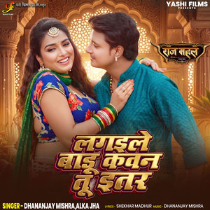 Lagaile Badu Kavan Tu Ittar (From 